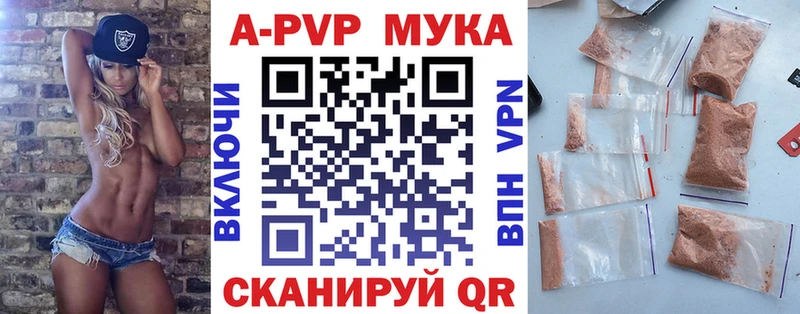 А ПВП Crystall Купить где Киржач