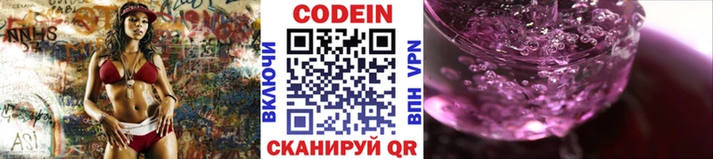 Купить где  Киржач  Codein напиток Lean (лин) 