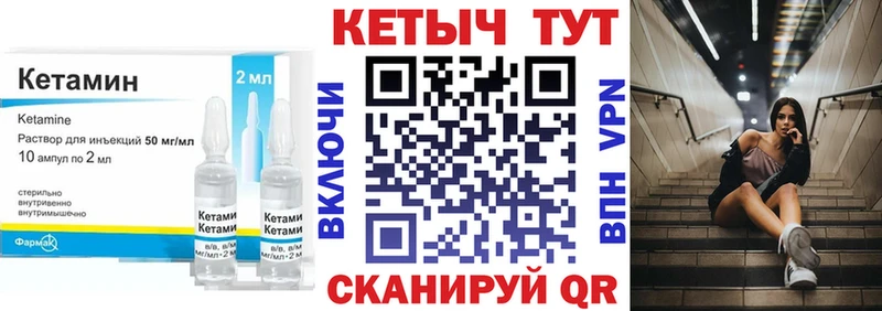 Кетамин VHQ  Купить где  Киржач 
