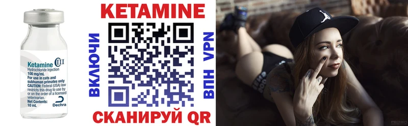 КЕТАМИН VHQ Киржач