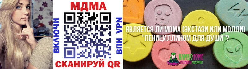 MDMA молли  Купить  Киржач 